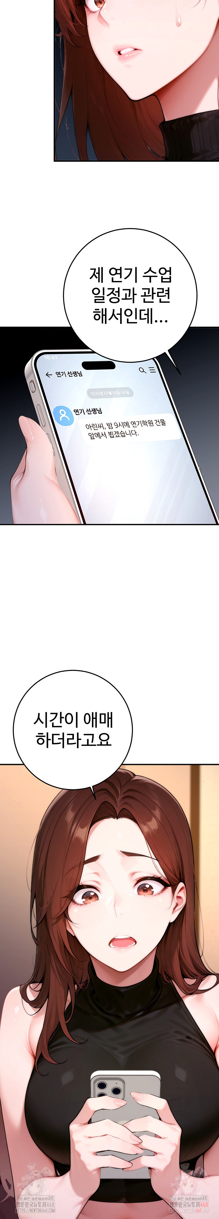 Desire Village Raw Chapter 22 - Page 30