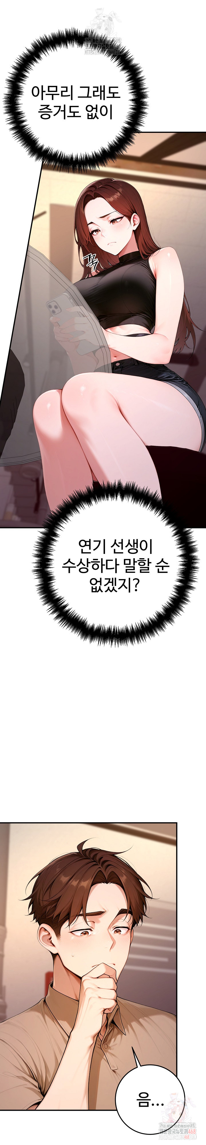 Desire Village Raw Chapter 22 - Page 33