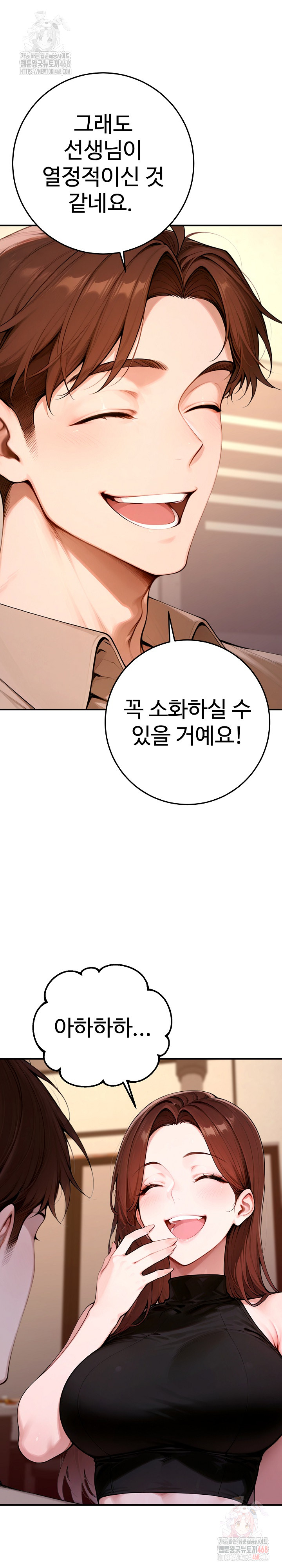 Desire Village Raw Chapter 22 - Page 34