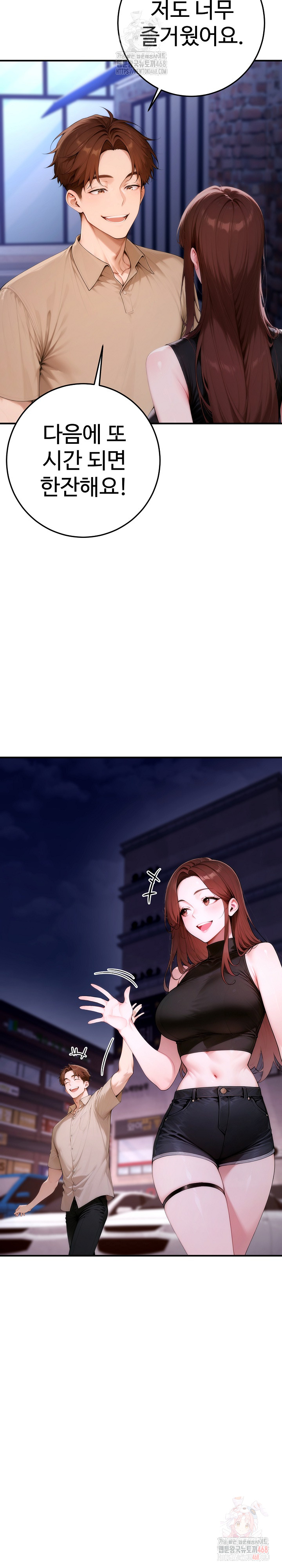 Desire Village Raw Chapter 22 - Page 37