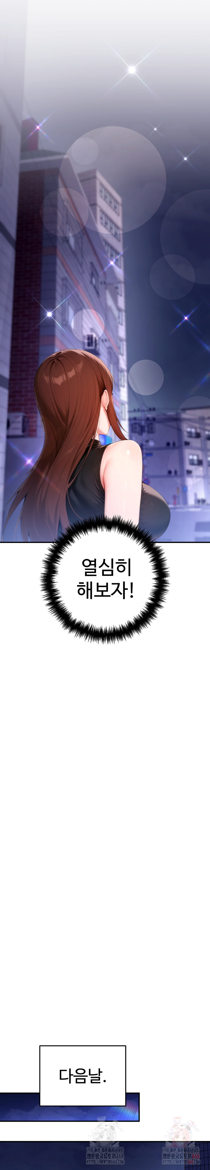 Desire Village Raw Chapter 22 - Page 39