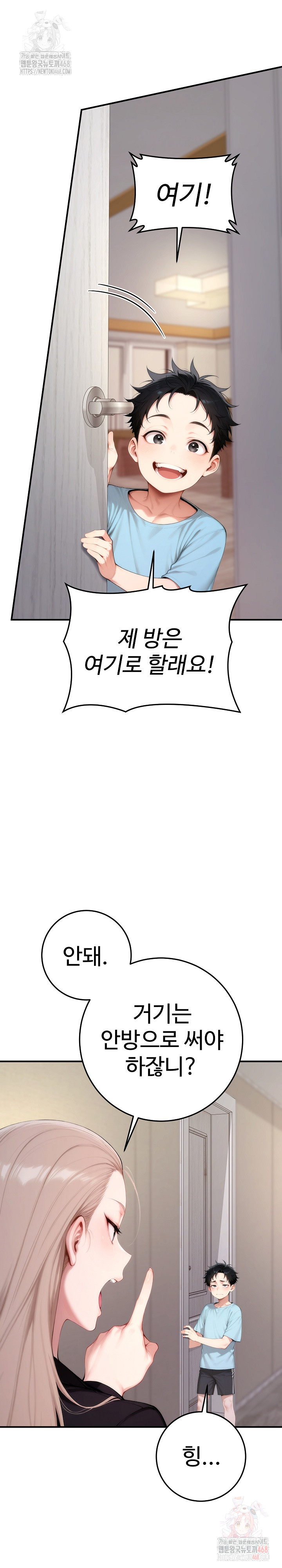 Desire Village Raw Chapter 22 - Page 4