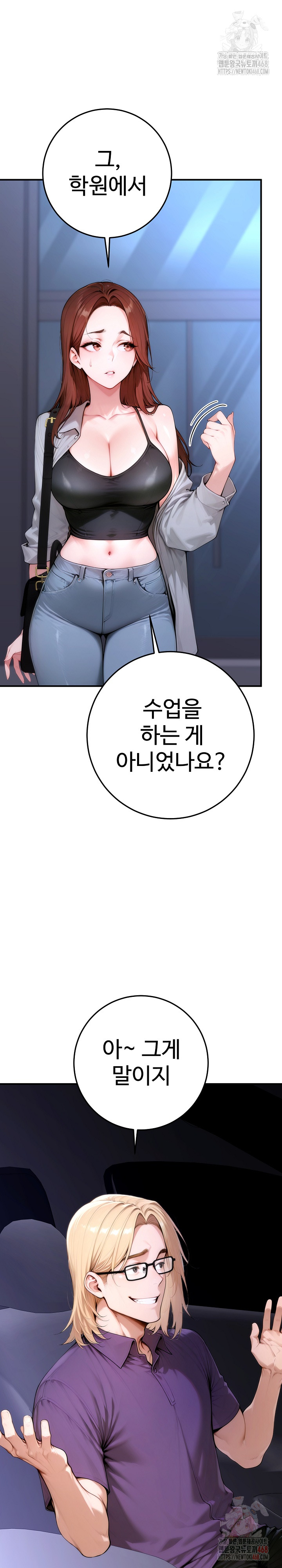 Desire Village Raw Chapter 22 - Page 42