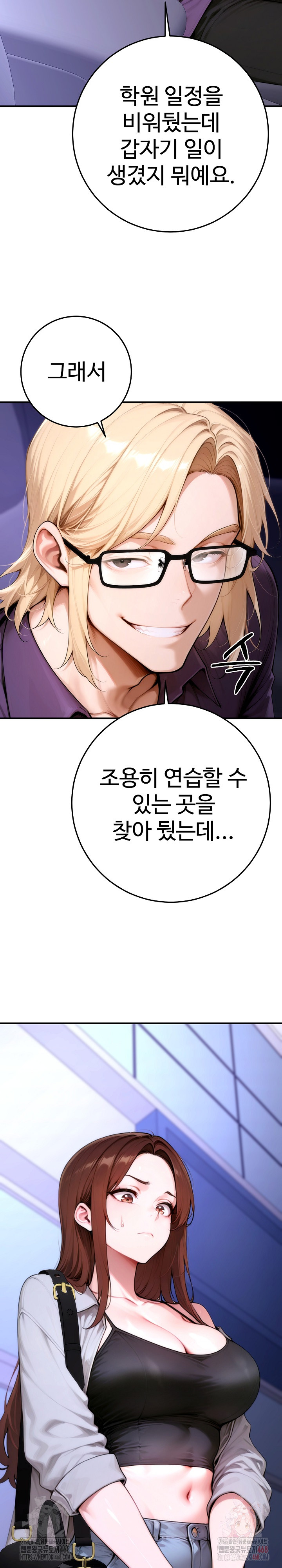 Desire Village Raw Chapter 22 - Page 43