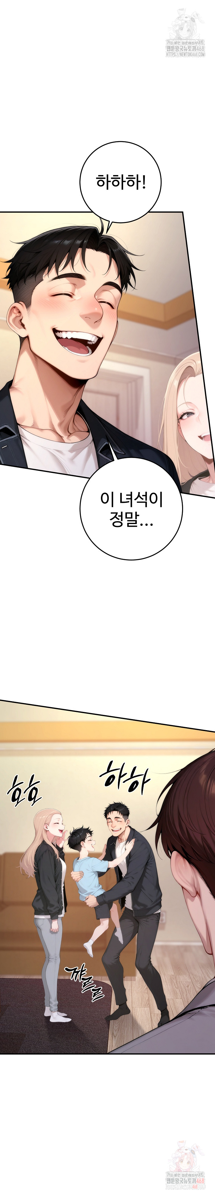 Desire Village Raw Chapter 22 - Page 5