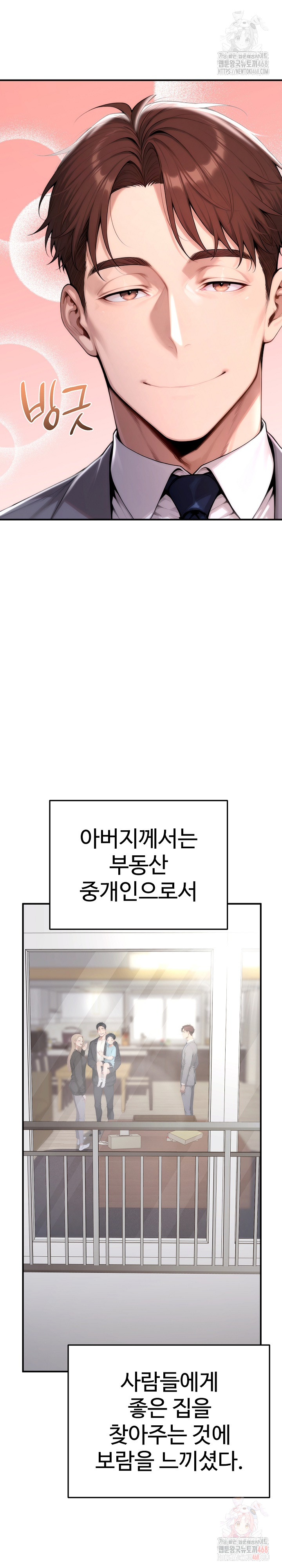 Desire Village Raw Chapter 22 - Page 6