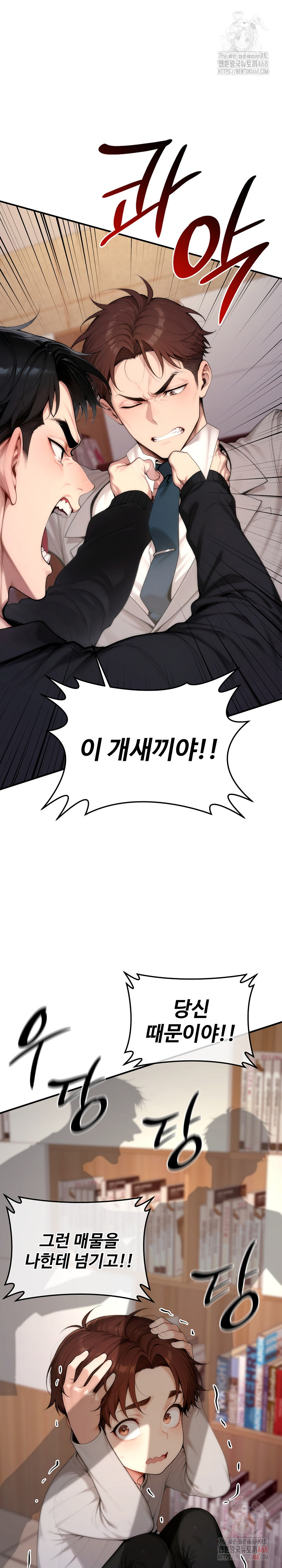 Desire Village Raw Chapter 22 - Page 8