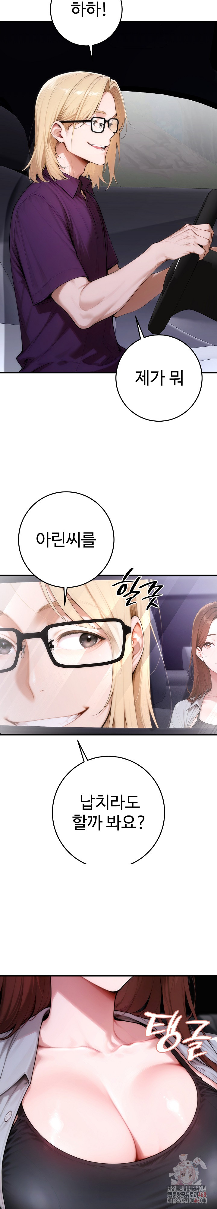 Desire Village Raw Chapter 23 - Page 10