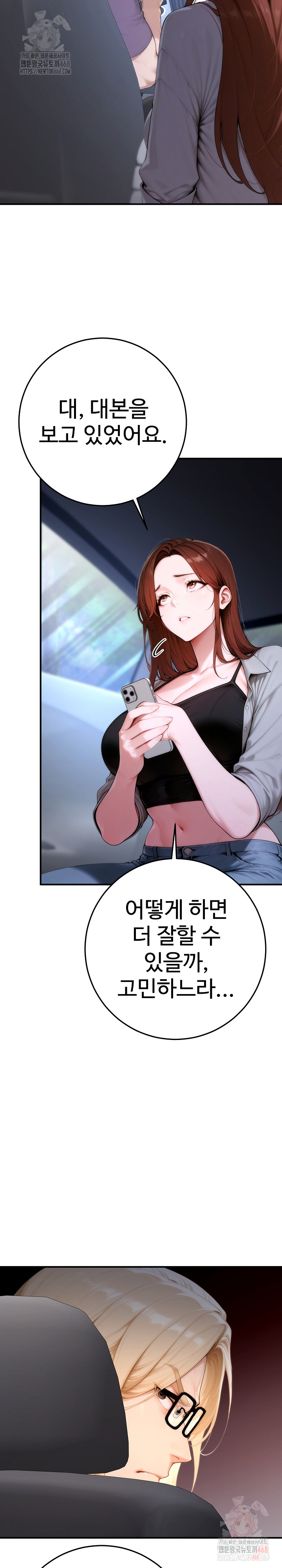 Desire Village Raw Chapter 23 - Page 15