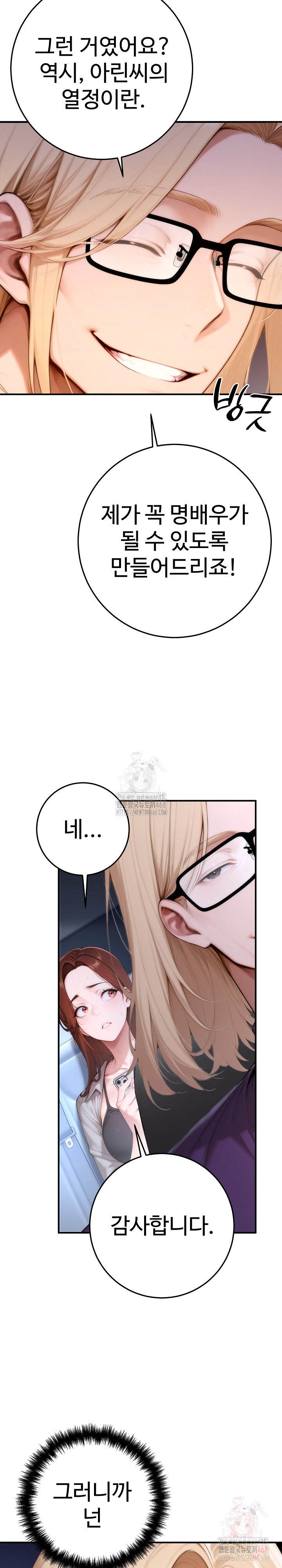 Desire Village Raw Chapter 23 - Page 16