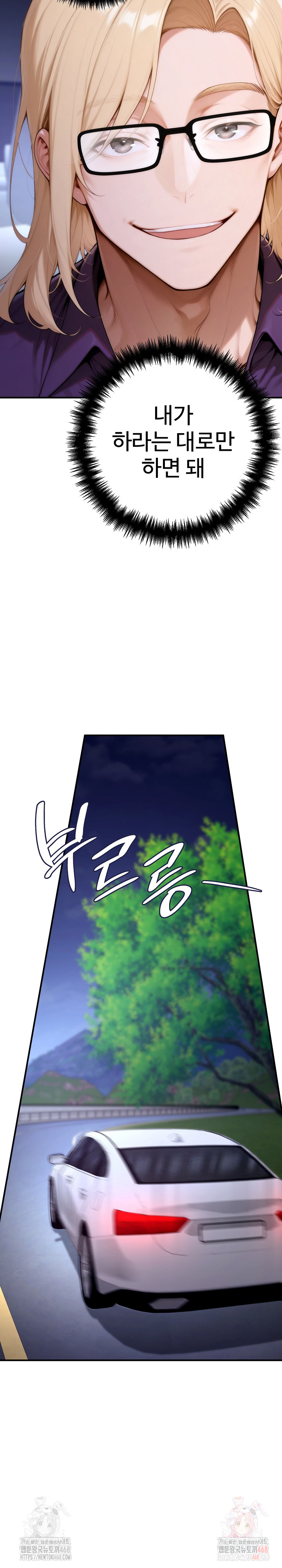 Desire Village Raw Chapter 23 - Page 17