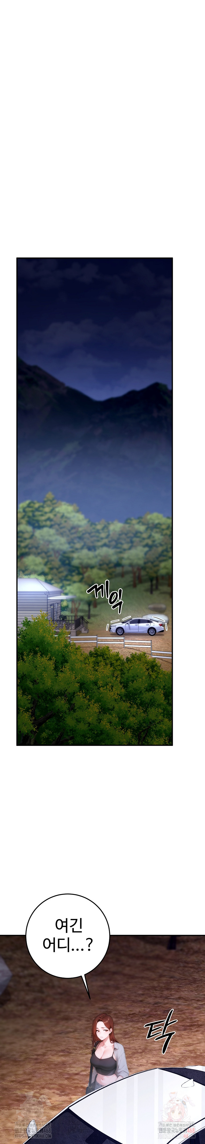 Desire Village Raw Chapter 23 - Page 18