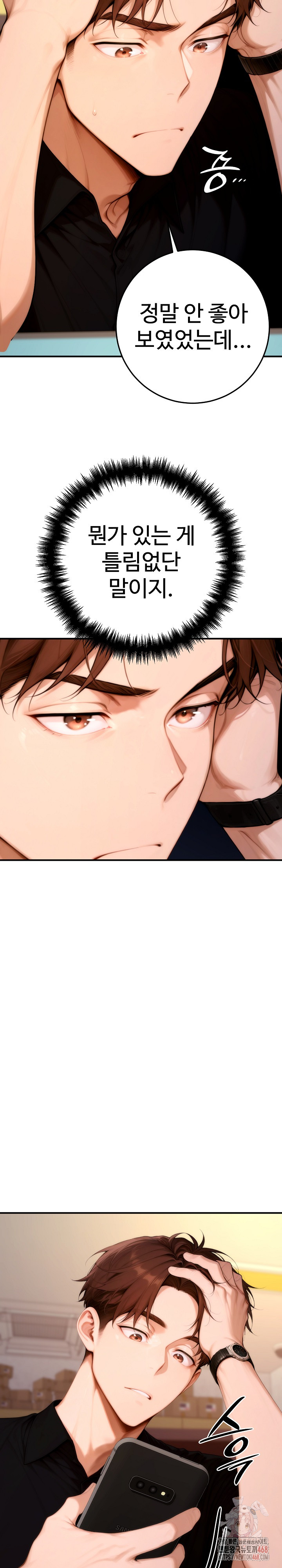 Desire Village Raw Chapter 23 - Page 23