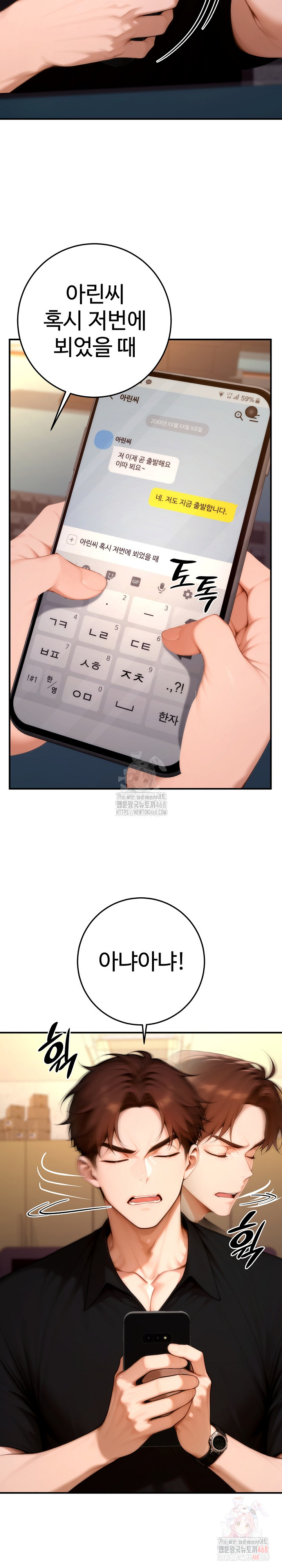 Desire Village Raw Chapter 23 - Page 24