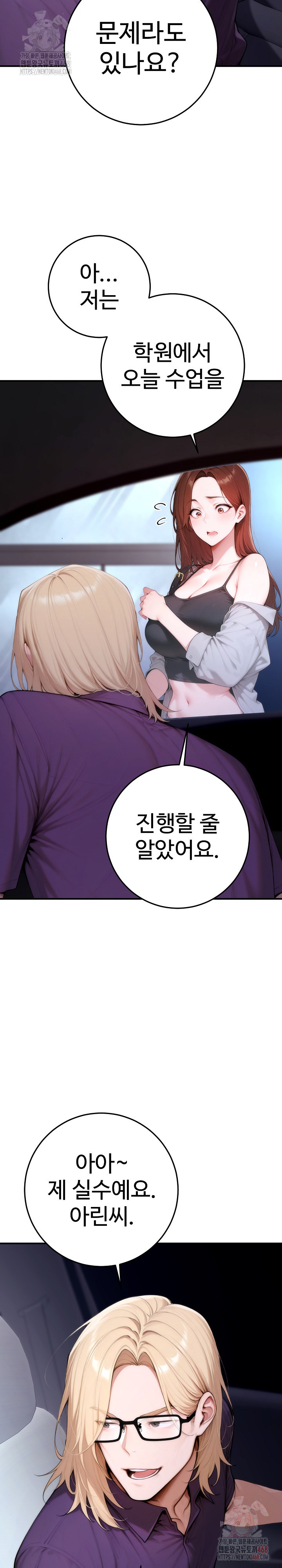 Desire Village Raw Chapter 23 - Page 3