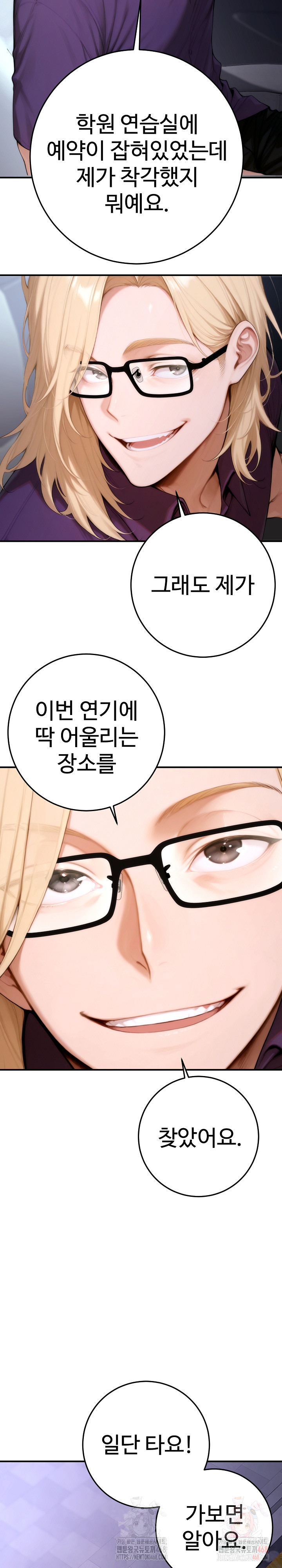 Desire Village Raw Chapter 23 - Page 4