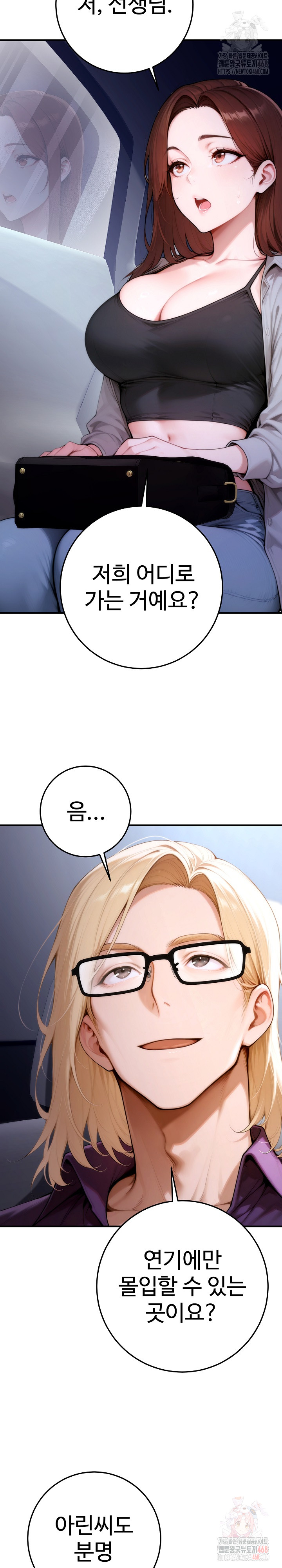 Desire Village Raw Chapter 23 - Page 7