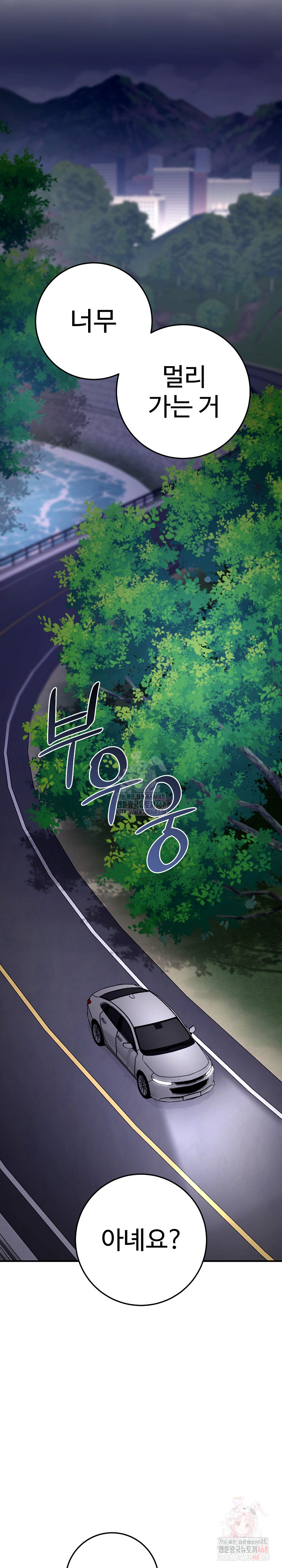 Desire Village Raw Chapter 23 - Page 9