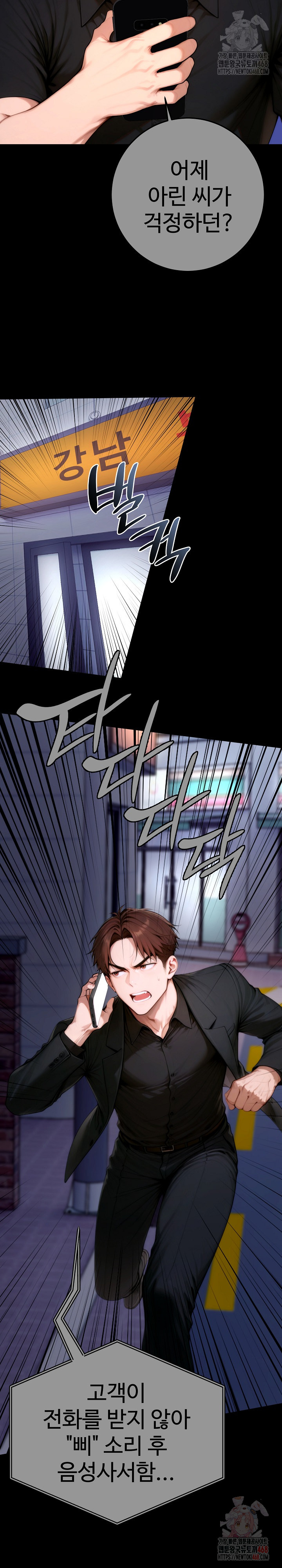 Desire Village Raw Chapter 24 - Page 11