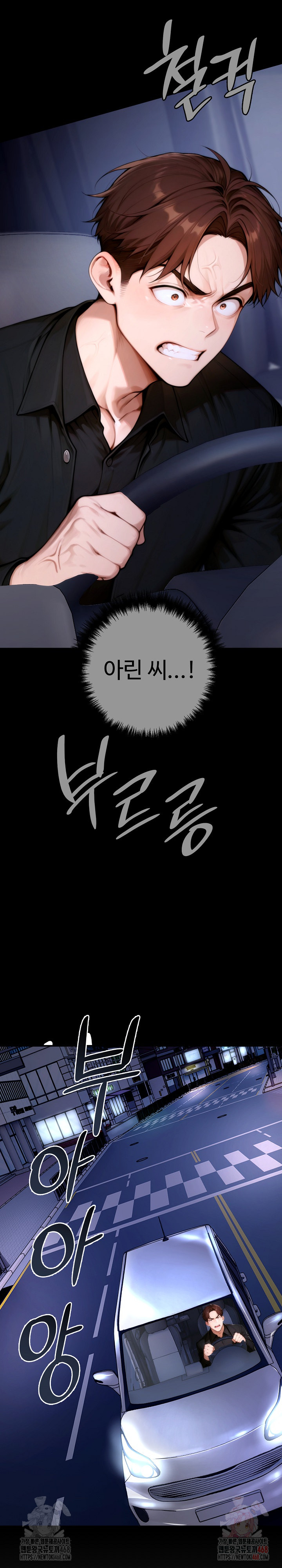 Desire Village Raw Chapter 24 - Page 12