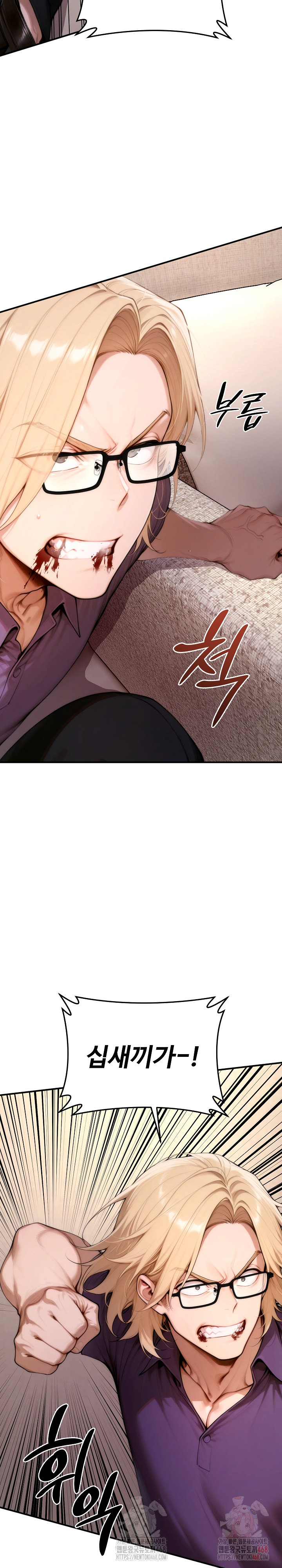 Desire Village Raw Chapter 24 - Page 16