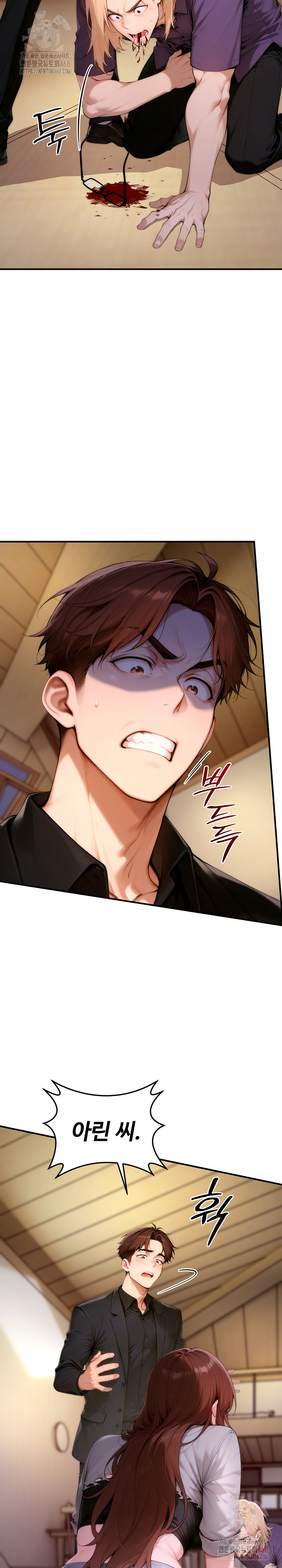 Desire Village Raw Chapter 24 - Page 20