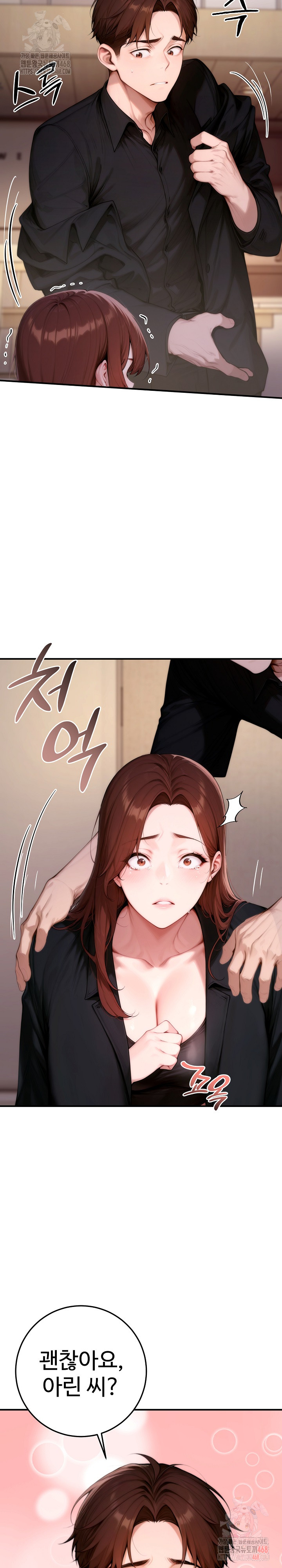 Desire Village Raw Chapter 24 - Page 22