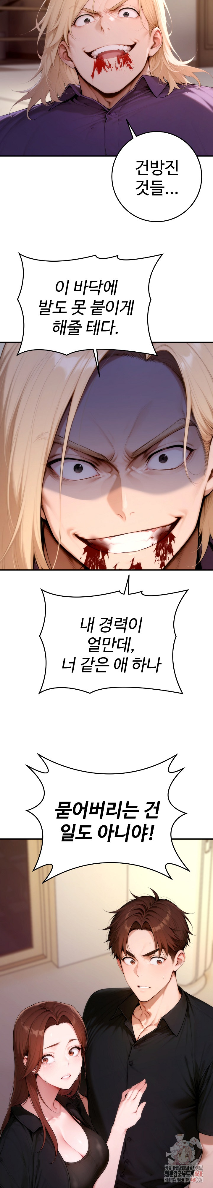 Desire Village Raw Chapter 24 - Page 24