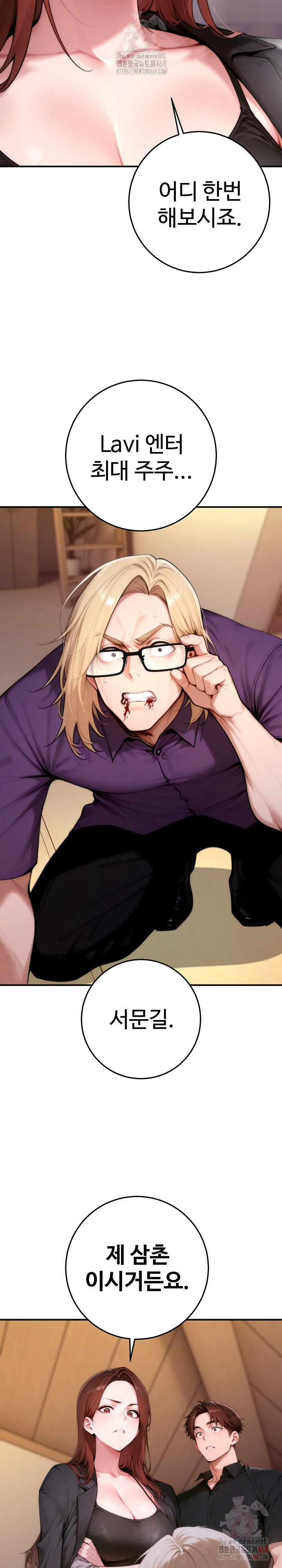 Desire Village Raw Chapter 24 - Page 26