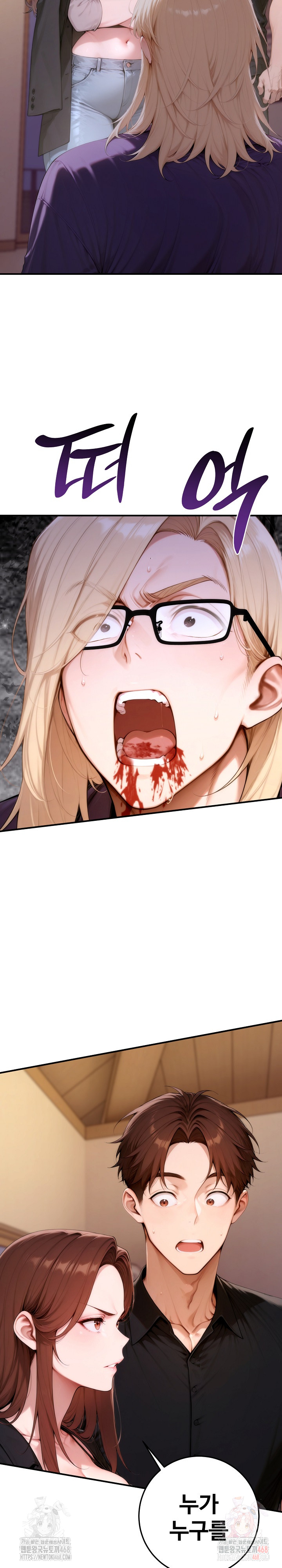 Desire Village Raw Chapter 24 - Page 27