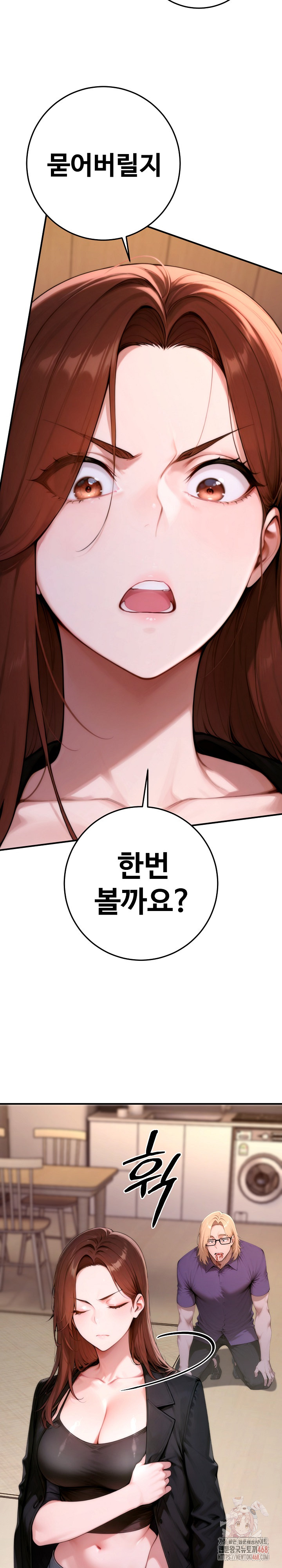 Desire Village Raw Chapter 24 - Page 28