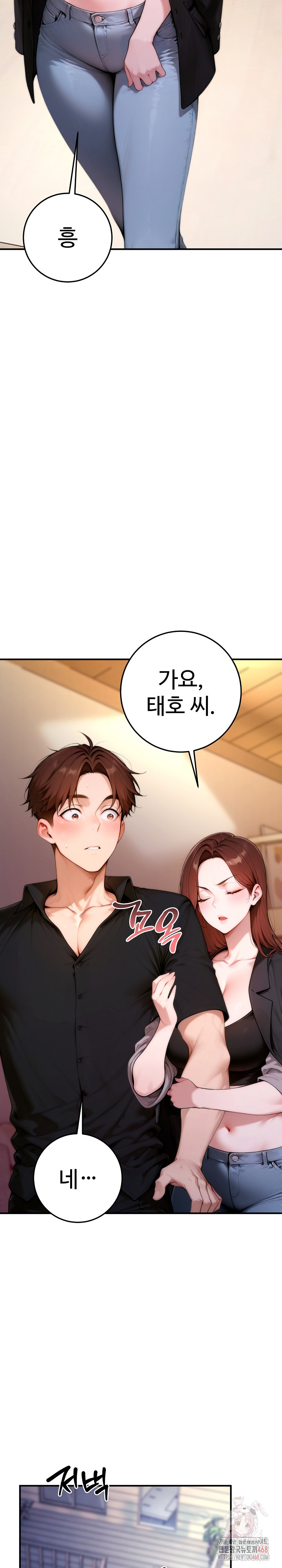 Desire Village Raw Chapter 24 - Page 29