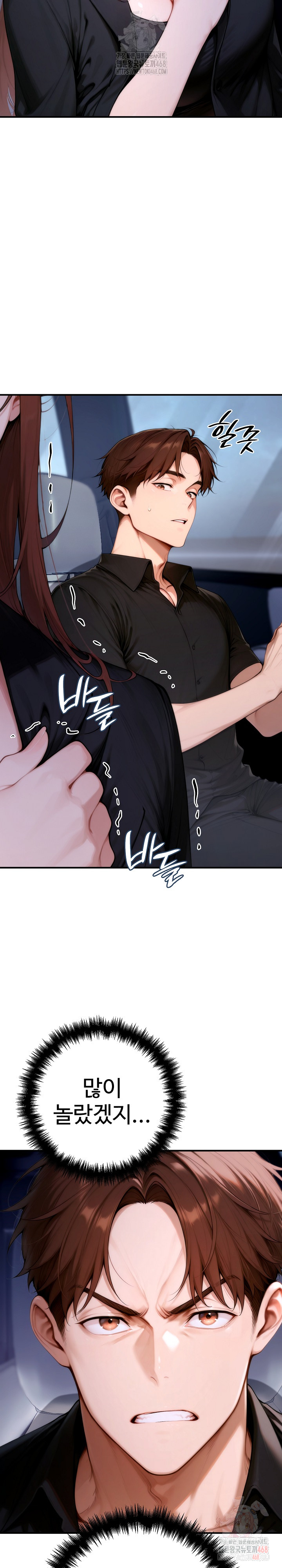 Desire Village Raw Chapter 24 - Page 32