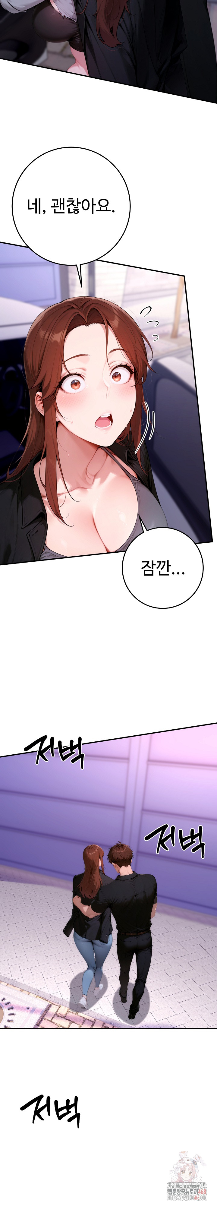 Desire Village Raw Chapter 24 - Page 39