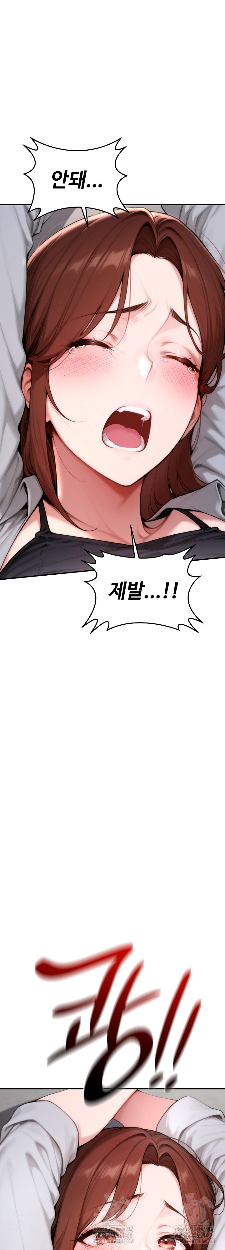 Desire Village Raw Chapter 24 - Page 4