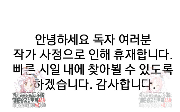 Desire Village Raw Chapter 24 - Page 44