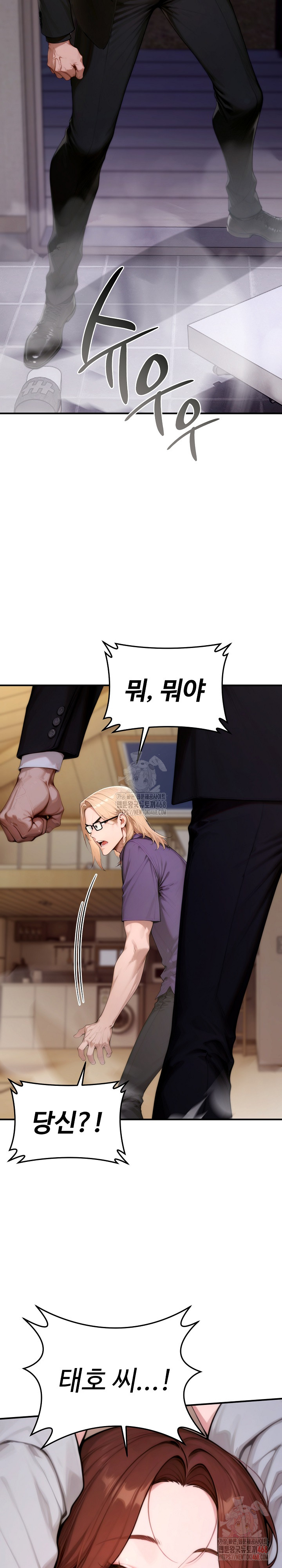 Desire Village Raw Chapter 24 - Page 6