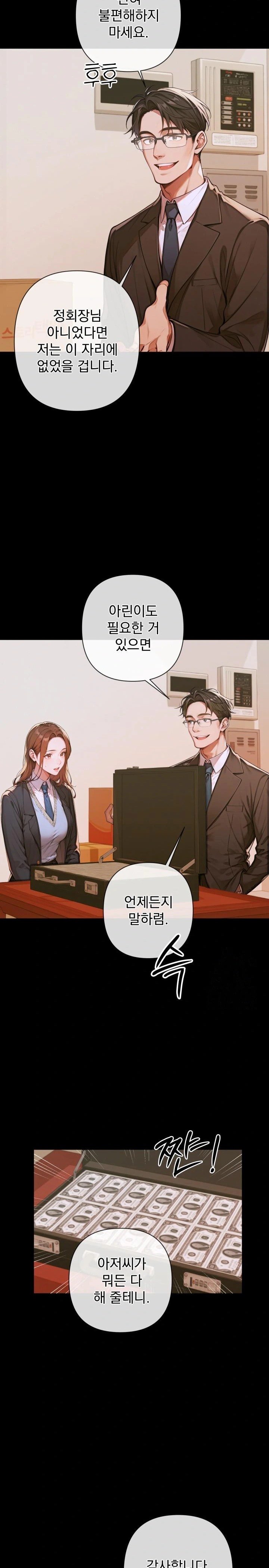 Desire Village Raw Chapter 3 - Page 19