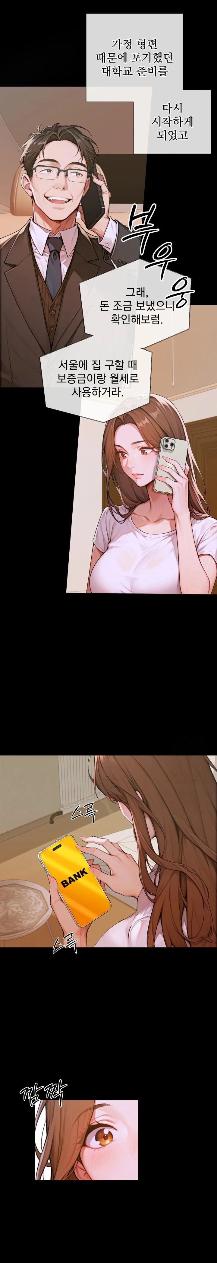 Desire Village Raw Chapter 3 - Page 21