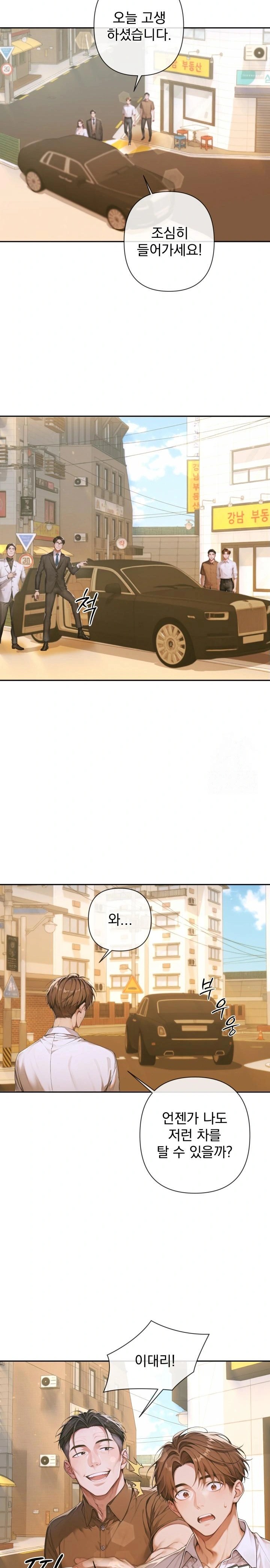 Desire Village Raw Chapter 3 - Page 28