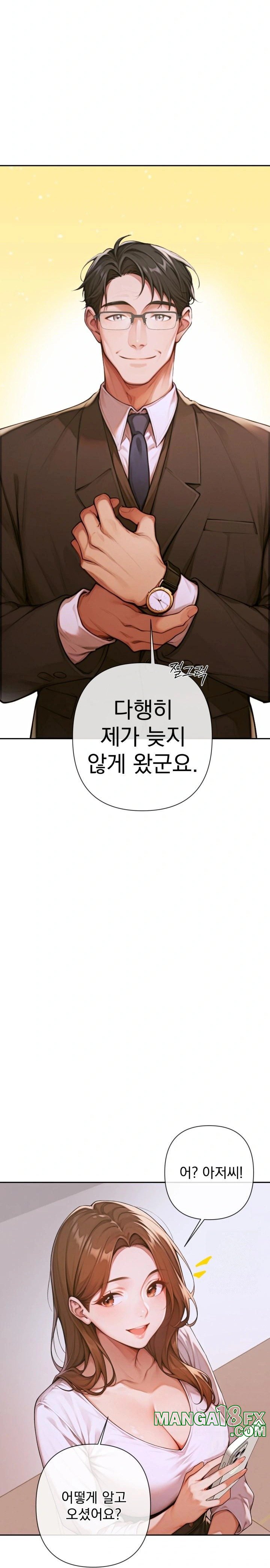 Desire Village Raw Chapter 3 - Page 9