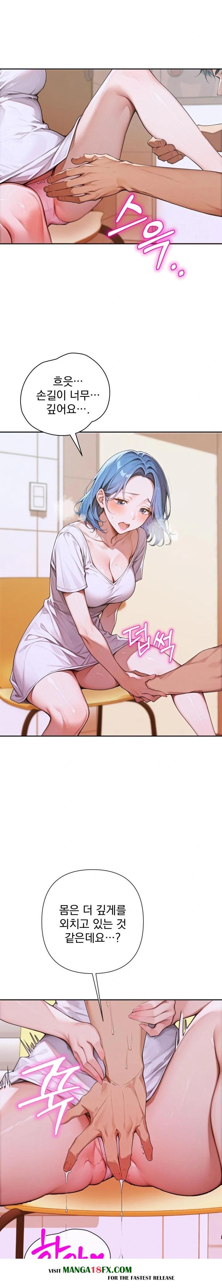 Desire Village Raw Chapter 5 - Page 24