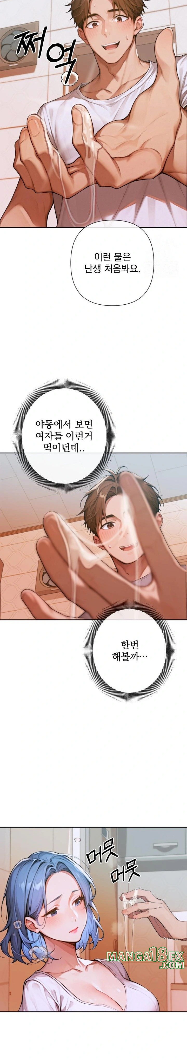 Desire Village Raw Chapter 5 - Page 29