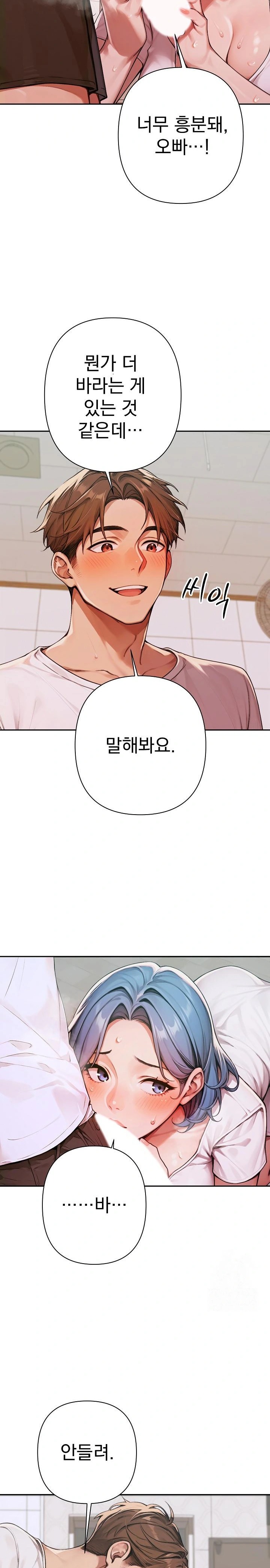 Desire Village Raw Chapter 7 - Page 10