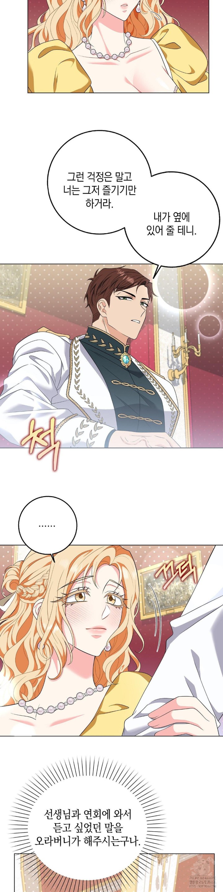 My Fairest Lady Raw Chapter 16 - Page 16