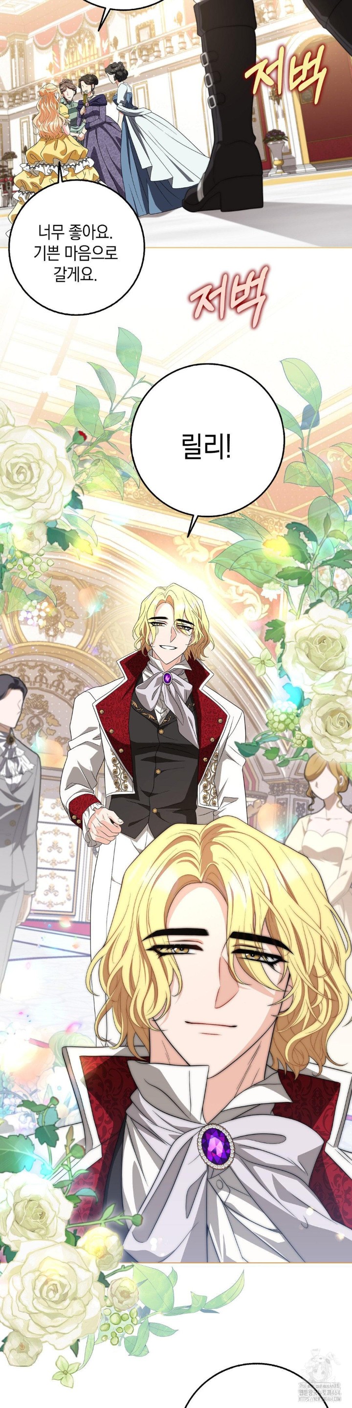 My Fairest Lady Raw Chapter 16 - Page 22