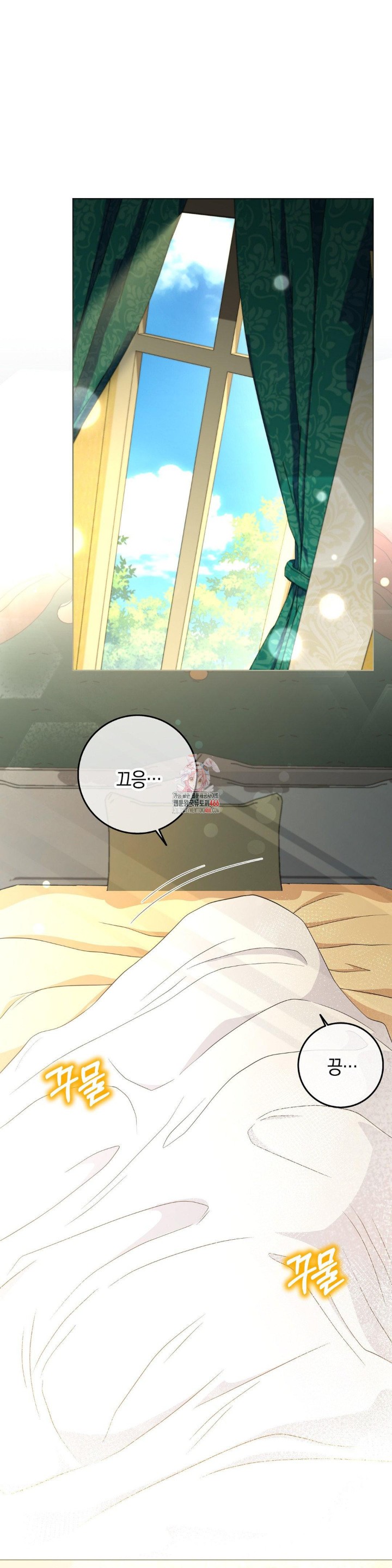 My Fairest Lady Raw Chapter 19 - Page 1