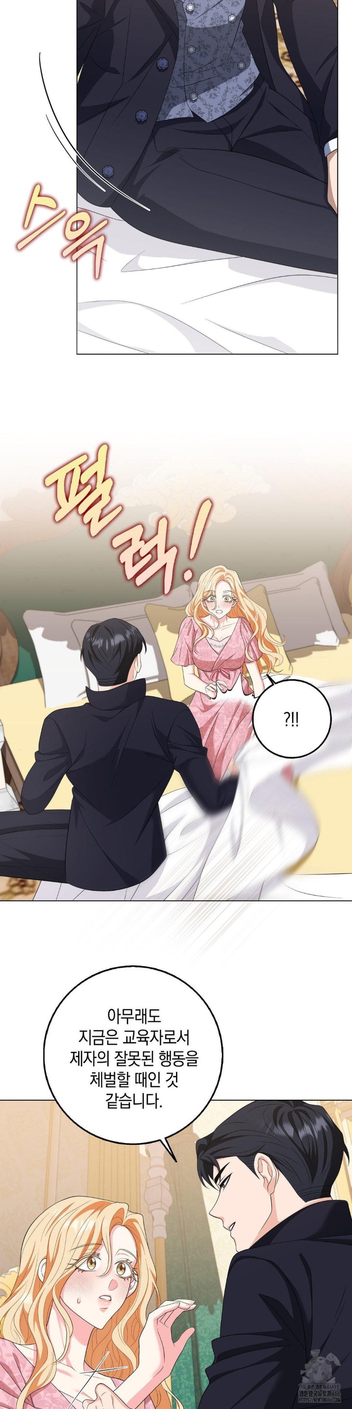 My Fairest Lady Raw Chapter 19 - Page 10