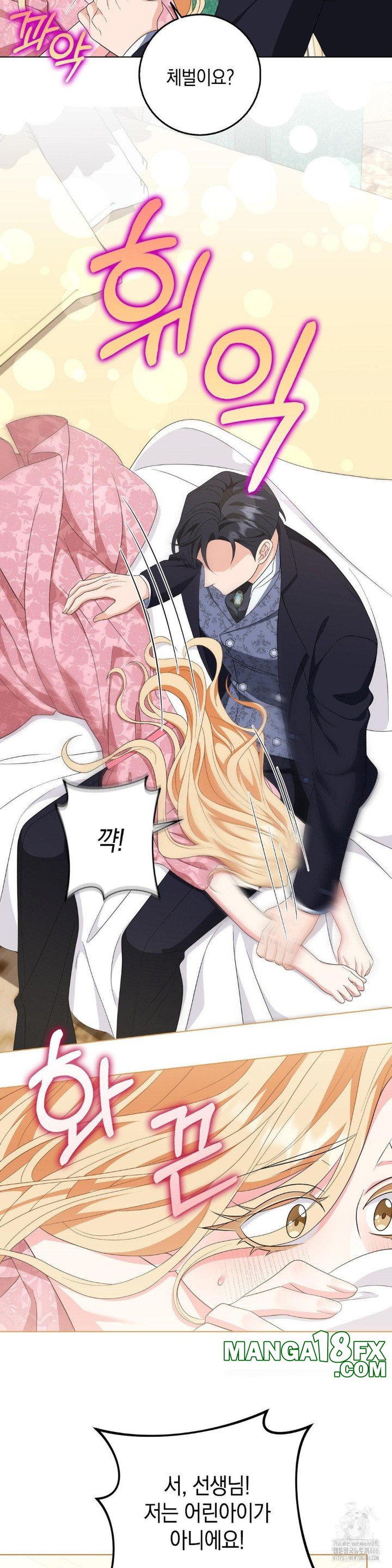 My Fairest Lady Raw Chapter 19 - Page 11