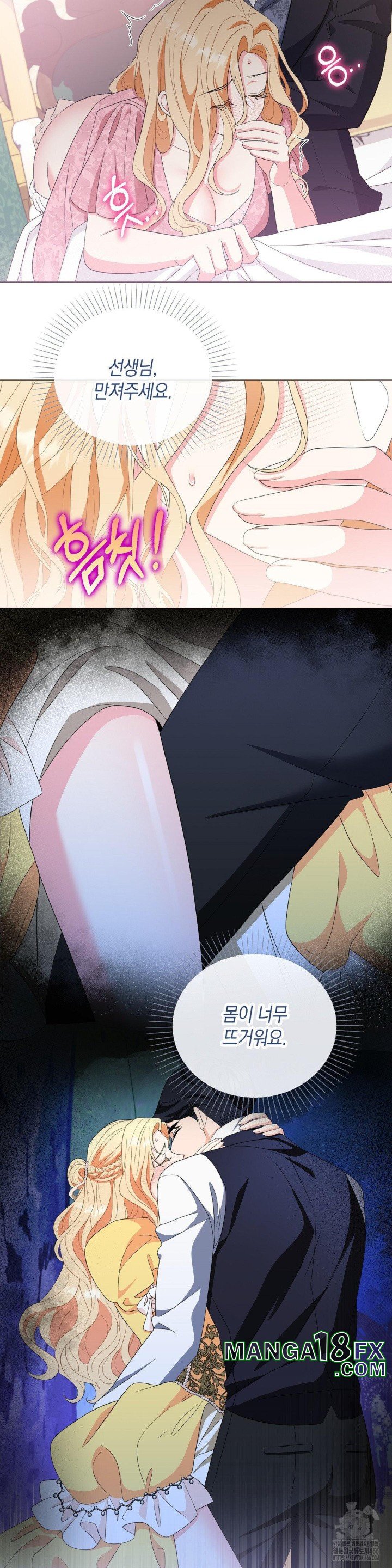 My Fairest Lady Raw Chapter 19 - Page 17